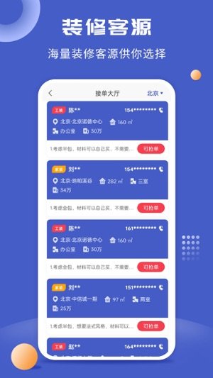一尺美家平台