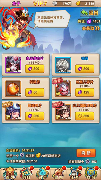 少年西游记官方正版
