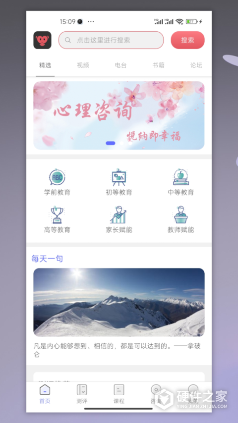 京师筑心app