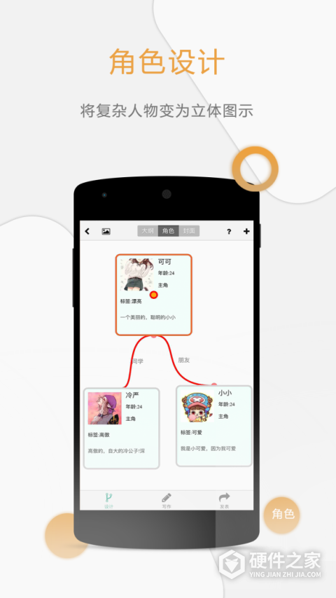 壹写作app