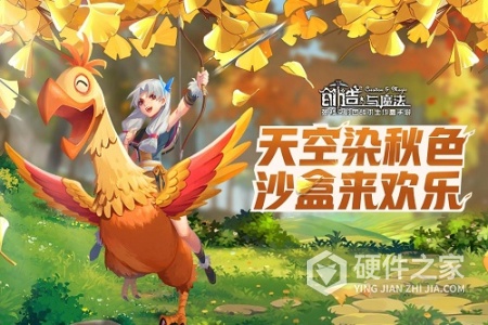 创造与魔法taptap版