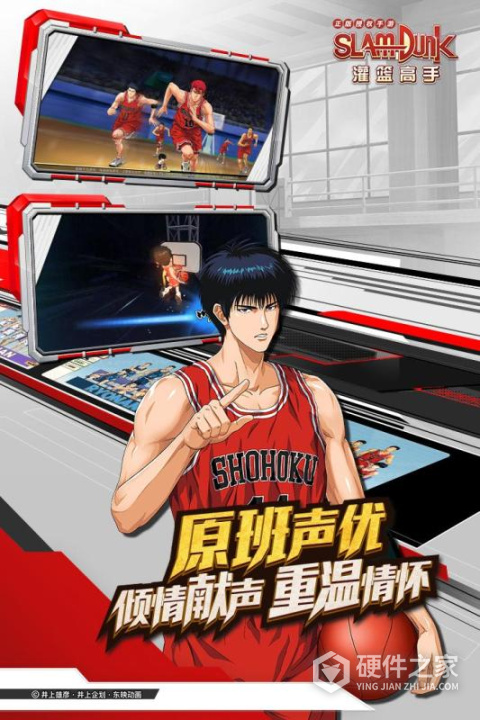 灌篮高手先遣服