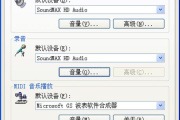 电脑更新后没有声音了如何处理