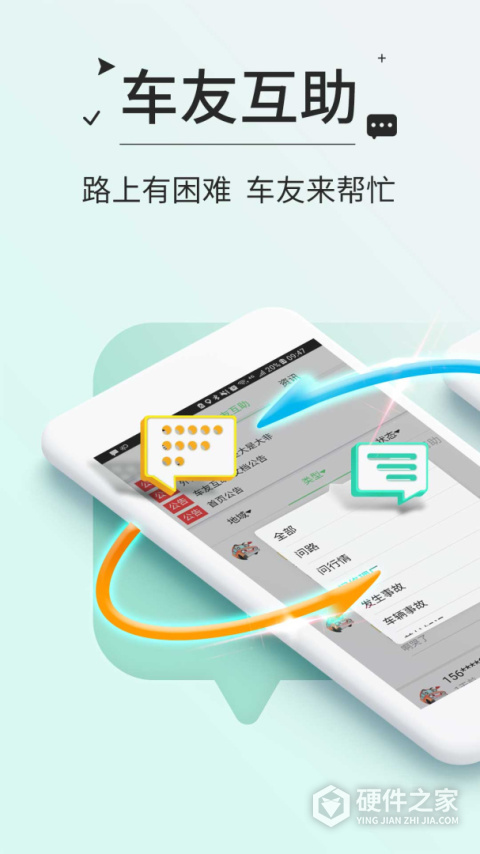 高速ETC app