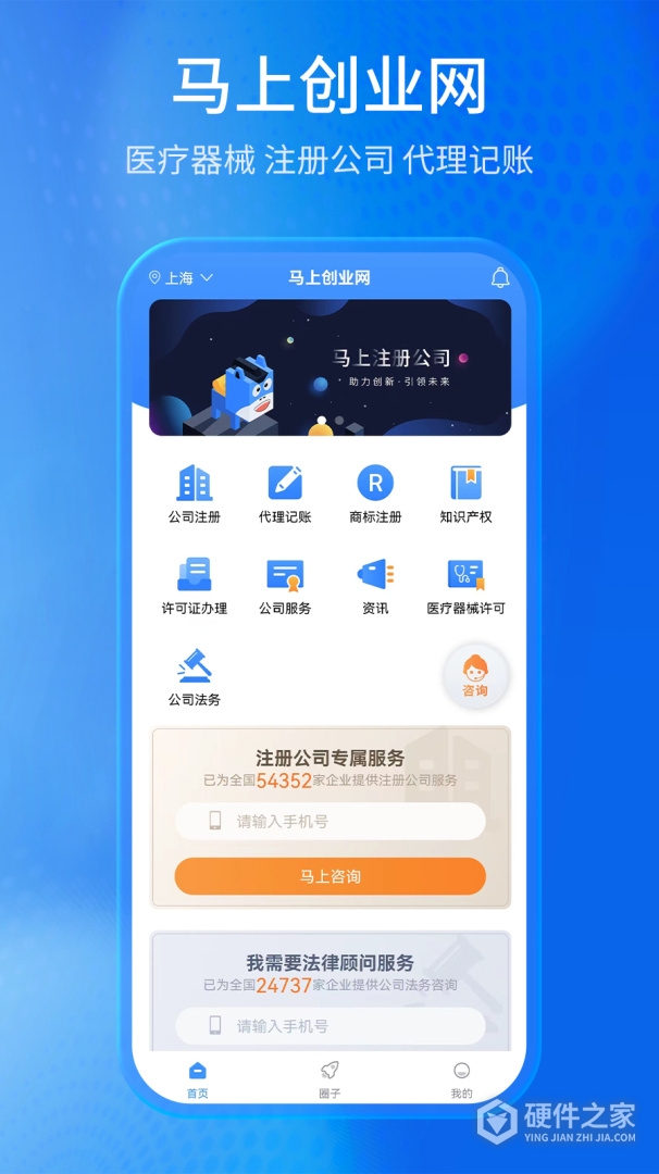 马上创业网