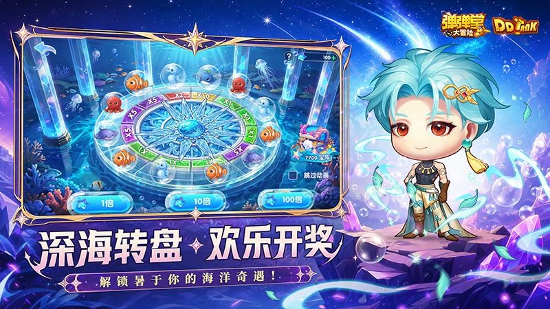 弹弹堂大冒险(经典怀旧)