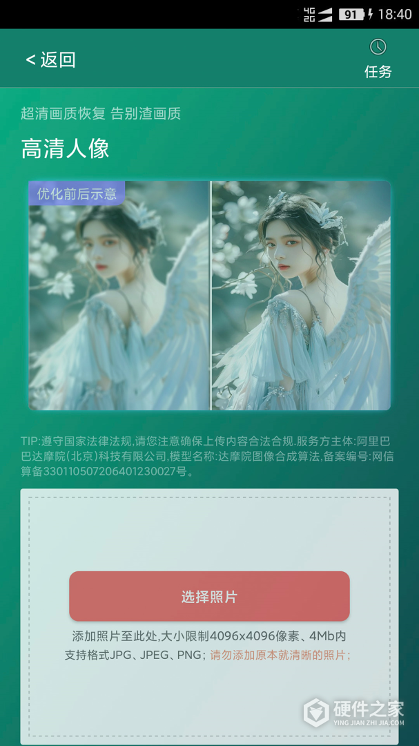 手机照片恢复