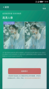 手机照片恢复