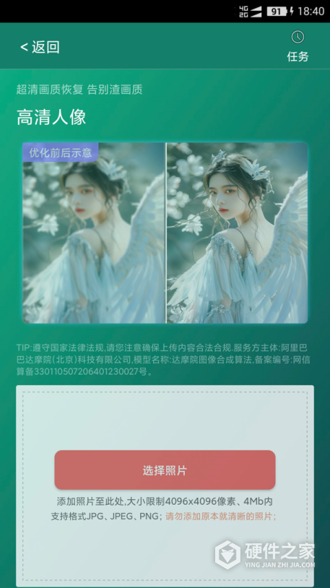 手机照片恢复app