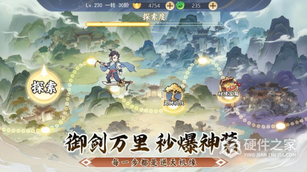 一念山海