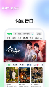 爱奇艺最新版