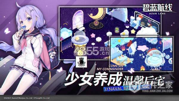 碧蓝航线4399版