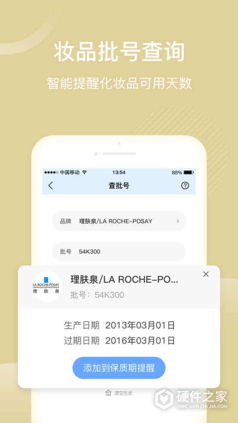 真我