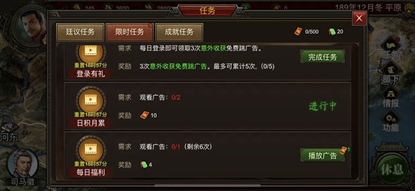 群雄时代游戏