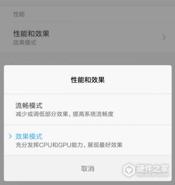 小米性能模式怎么开