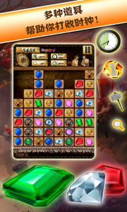 秘境寻宝果盘版