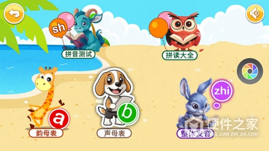 儿童识汉字