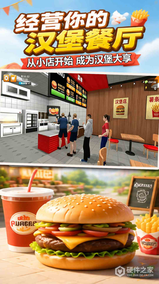 老爹汉堡店中文版