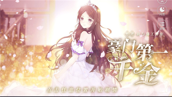 闪艺手机版