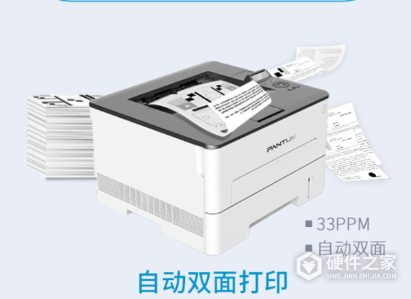 奔图P3300DN打印机说明书