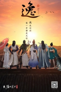 天涯明月刀小米版