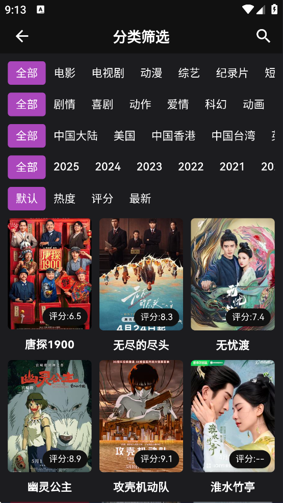 蛋播星球App