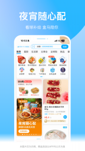 盒马