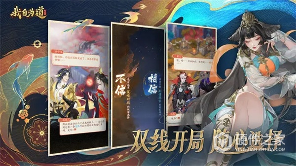 我自为道