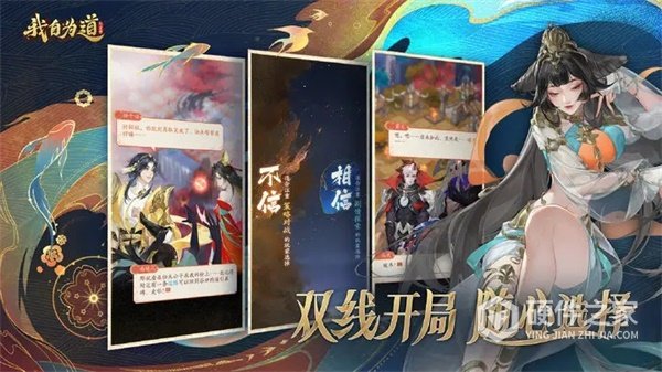 我自为道官方正版