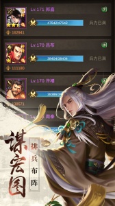 正统三国腾讯版