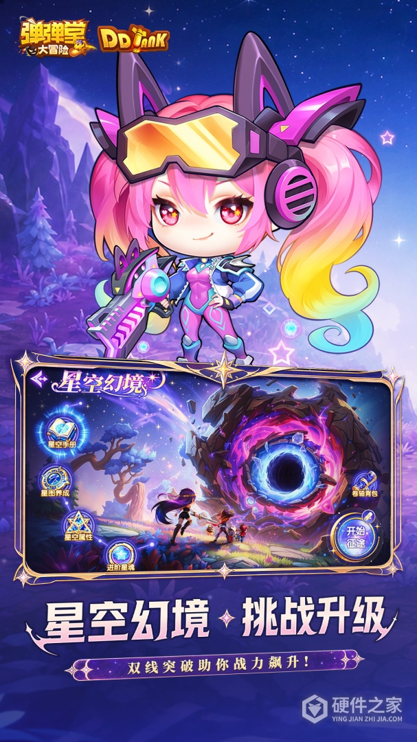 弹弹堂大冒险最新版