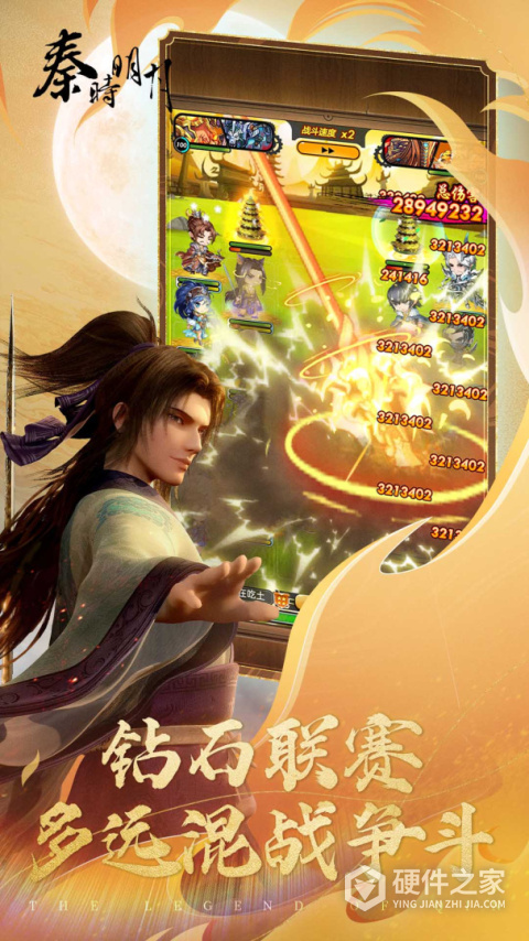 秦时明月卡牌版九游渠道版