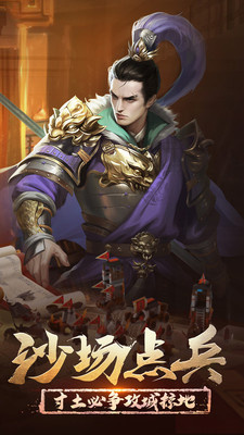 正统三国台服