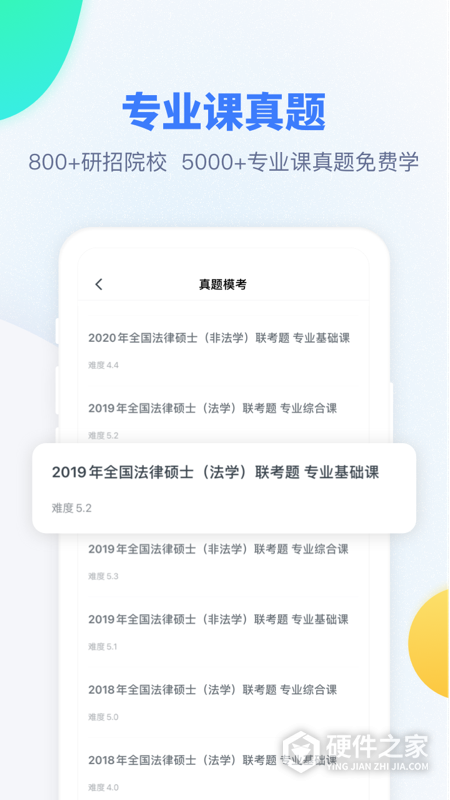 粉笔考研