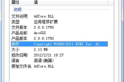 如何才能解决gis找不到afcore.dll问题
