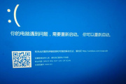 pe装系统装一半蓝屏怎么办