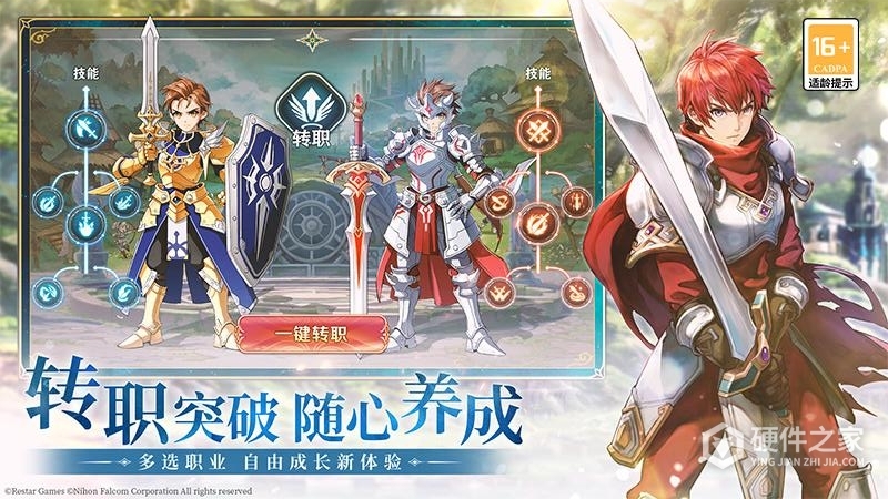 伊苏6:纳比斯汀的方舟