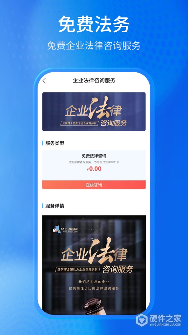 马上创业网