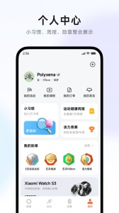 小米运动健康