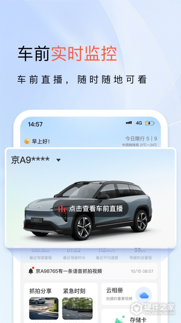小万出行