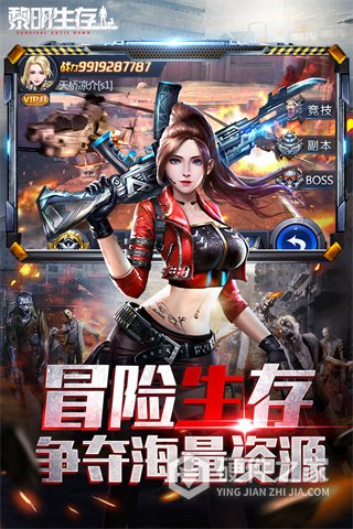 黎明生存手游官方版