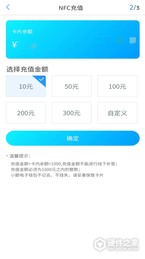 我的武汉通app