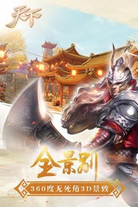 天下(魔潮围城)