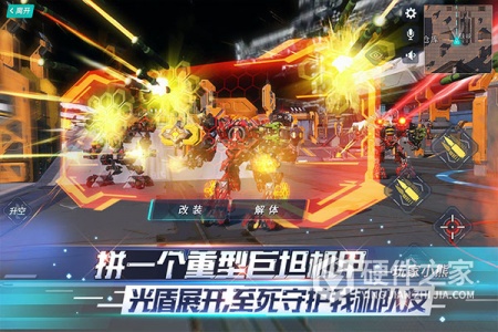 重装上阵内测版