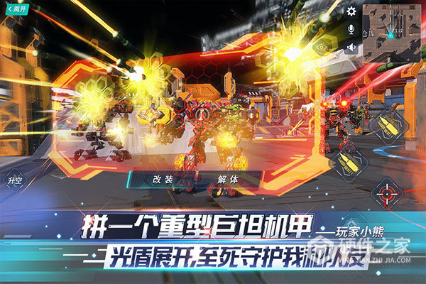 重装上阵内测版