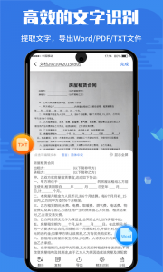 扫描全能宝