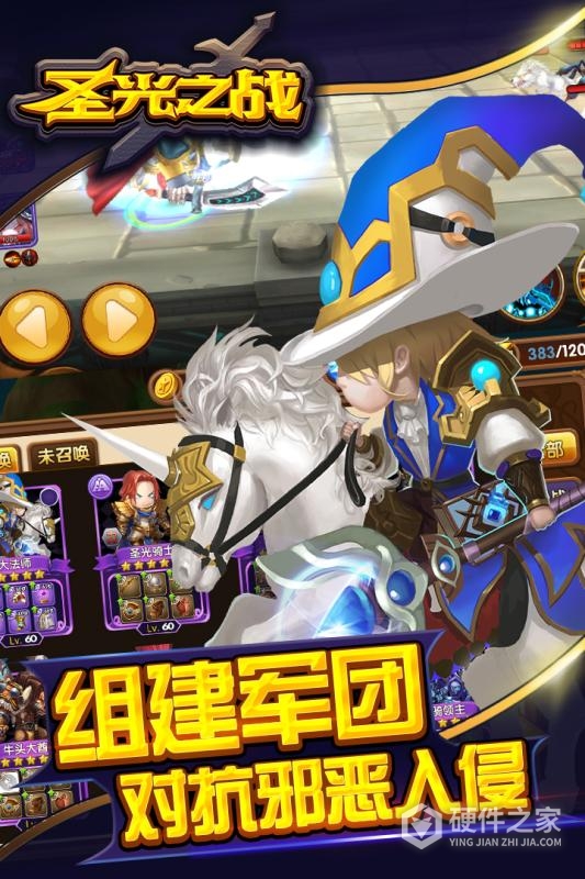 圣光之战（0.1折天天送千金）