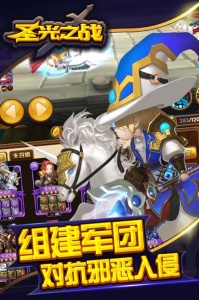 圣光之战（0.1折天天送千金）