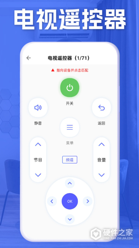 空调智能遥控app