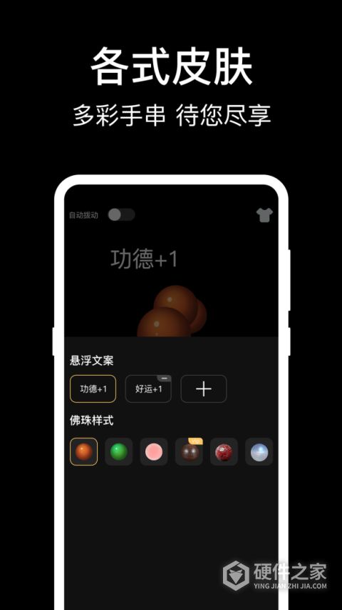 敲木鱼